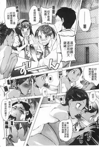 [Kawasaki Tadataka] A to E no Aida | 情與慾間的縫隙 [Chinese]