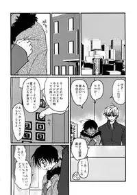 [CROCODILE-Ave. (Gangstar Yoshio)] MegaGra 2 Jakoru Ookami (Gravitation)