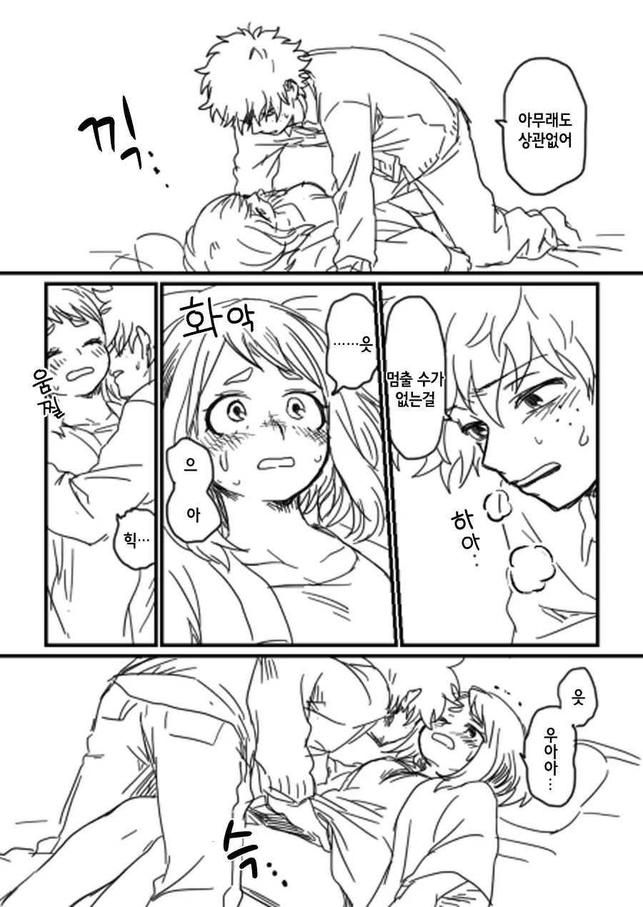 Lifeline / 생명선