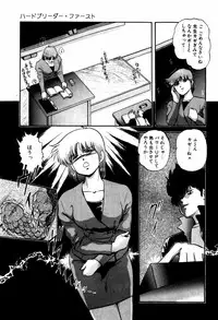 [Kazusa Shima] Hard Breeder First