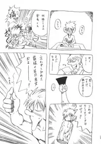 (C73) [SHD (Buchou Chinke, Hiromi)] Haijo DS Chou (Luminous Arc)