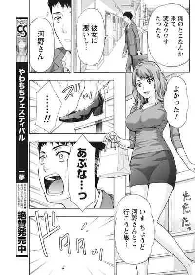 Monthly Vitaman 2018-04