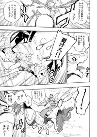 (C87) [Tatsunoyorozuya (Various)] MIKHAIL FORTUNE (Drakengard 3)