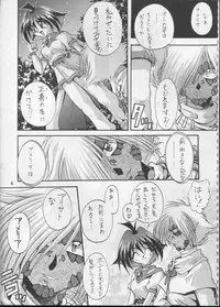 (C57) [Double Branch (Kohitsuji, Mimikaki)] KUJIKENAIKARA! (Slayers)