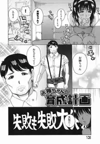 [Masaki Aizo] Ade Shiri - Beautiful Hips.