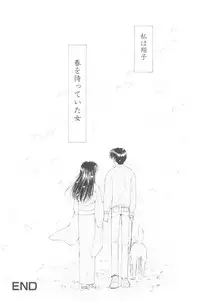 [Mutsuki Tsutomu] Pochi To Ojou-sama