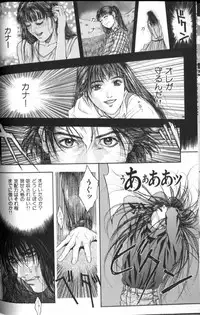 [Kotobuki Kazuki] Tenkai Kouro 2