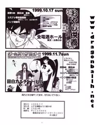 [Shouji Haruzo] Dragon Ball Z - Wakayo