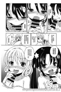 [Fuyuno Mikan] Petit Cawa | 小口愛♥ [Chinese]