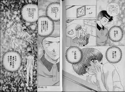 [Katsu Aki] Harem Kakumei 2