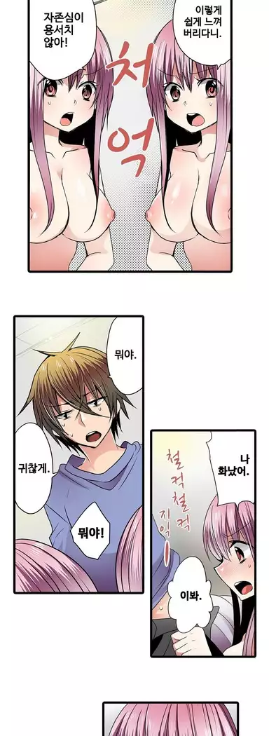 Shameful vending machine Ch. 1-15