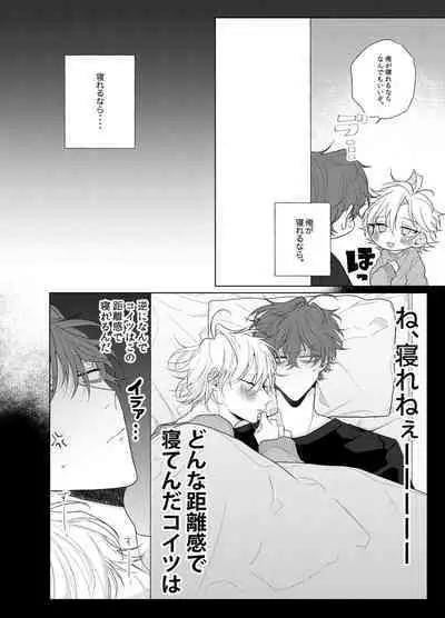 Sore o ai to yobazushite nantoyobu.