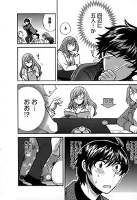 [Hirose Miho] Kimi wa Unfair