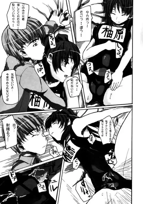 Yeah! Metcha Tamanee