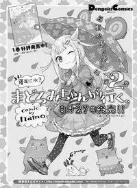 Dengeki Moeoh 2016-08 [Digital]