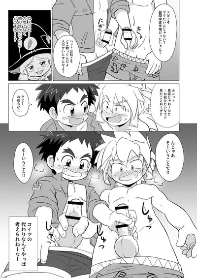 Tsuki to Chikyuu wa Hikare Ai Shio wa Michihiku