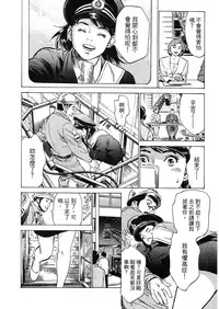 [Hazuki Kaoru, Takizawa Hiroyuki] Joshi Ana Nanase | 性感女主播 Vol.2 [Chinese]