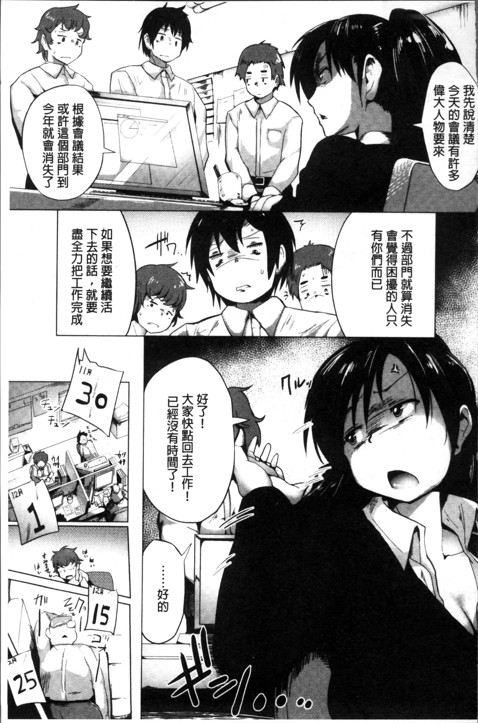 Muriyari Hatsujou Switch!