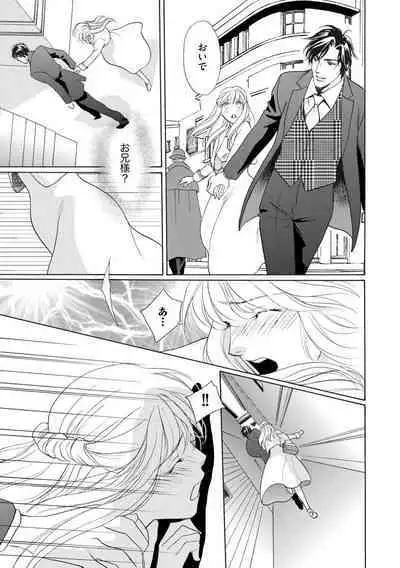 [Omi Shinano] Imouto Mekake ~Onii-sama, Mou Yurushite~ 4 [Digital]