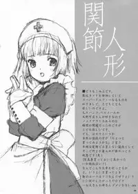 (CSP6) [Hellabunna (Iruma Kamiri)] Tokkan (Phantasy Star Online)