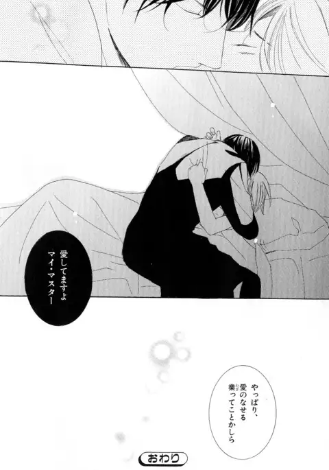 b-BOY Phoenix Vol.10 Odougu Tokushuu