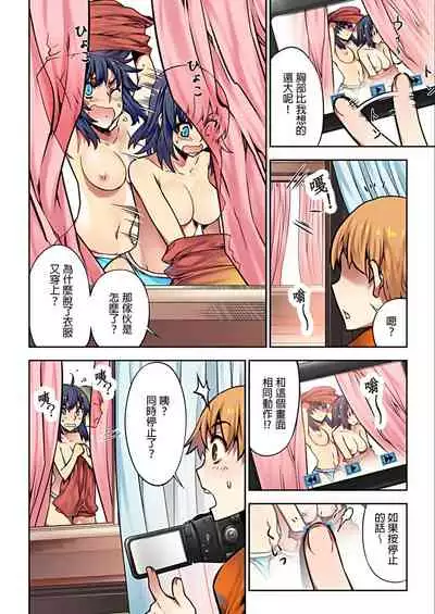 [HB] Denei Girls ~Yume no Garakuta~ | 電影少女~夢想的破銅爛鐵~ [Chinese]