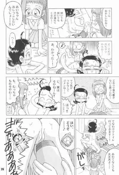 (C66) [RPG Company 2 (Gekidanji)] Nande ya Nen (Various)