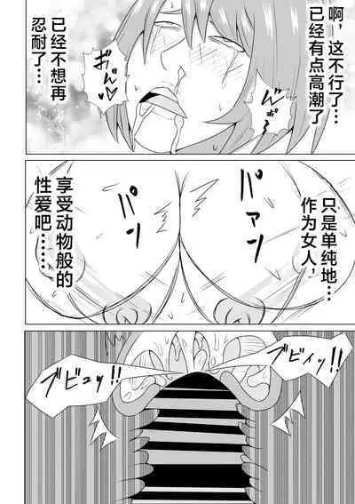 Hikikomori no Boku wa Mainichi Mama ni Nuite Morattemasu