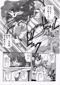 (C69) [Brave Heart petit (Kojirou!)] ABSOLUTE (ToHeart 2)