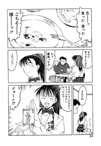 [Togashi] B.M.E.O. (Nommad)