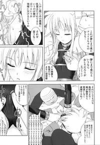 [Anthology] Inran Shoujo F Lyrical Nanoha Eroparo