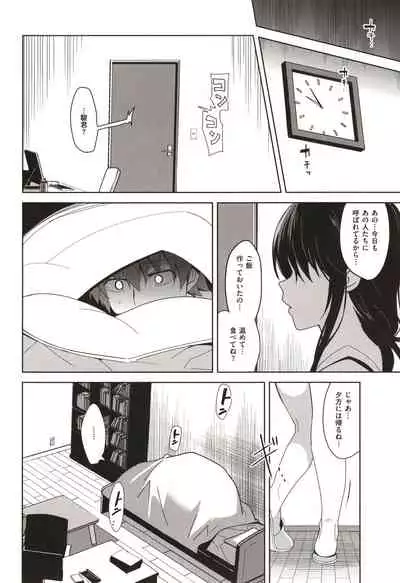 Summer Halation Musubi