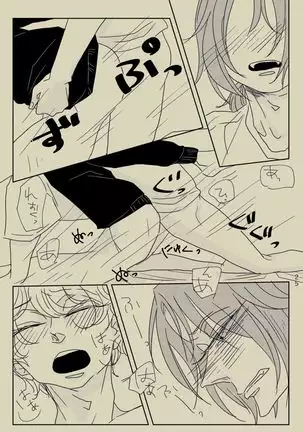 Kimi to Ireba Inspiration☆