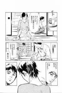 [Tomisawa Chinatsu, Hazuki Kaoru] My Pure Lady Vol.1