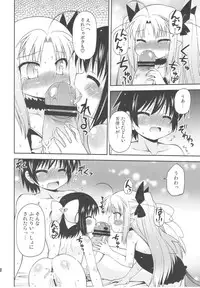 [Saihate-Kuukan (Hino Hino)] Chuuchuu Hajimemashita! (Lotte no Omocha!)