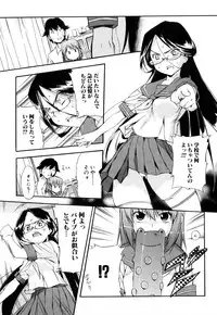 [Inu] Strange Kind of Woman Complete Edition Vol.2