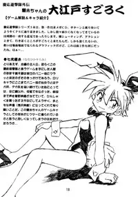 [Studio Katsudon (Manabe Jouji)] Keiou Yuugekitai