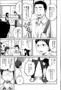 COMIC Saija 2015-07 Vol. 1