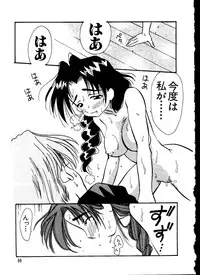 [Anthology] Love Chara Taizen No. 6