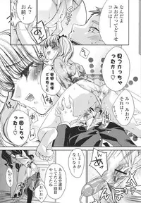 [Sid Alice] Ecchi na Karada no Tsukurikata