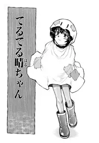 [Minasuki Popuri] Ii Ko ni Shiteru? -Shinsouban-