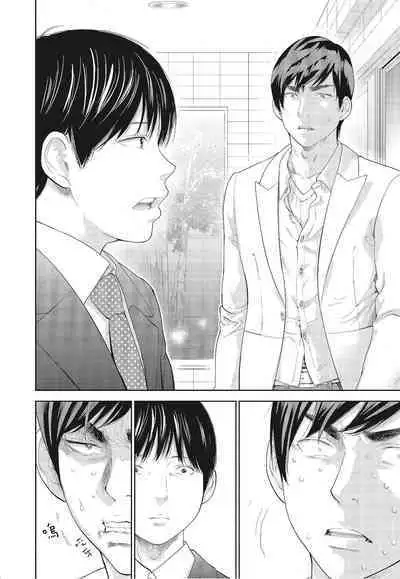 [Shikishiro Konomi] Netoraserare Vol.3 | -NTR-老公要求別人玩弄我 3 [Chinese] [Digital]