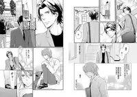 [Honjou Rie] Zurui Anata ga Kaeru Sekai