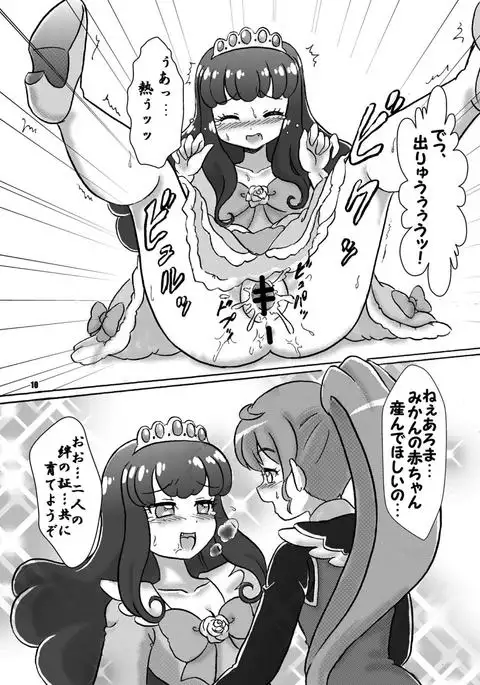 LOVE☆でびっ！ プリパラ