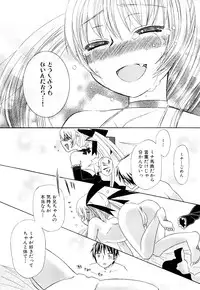 [Dobato] Junai Ijou Rape Miman