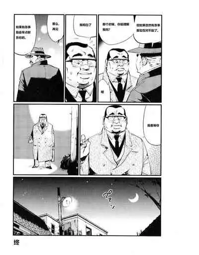 [Kobinata] Saishi mochi (SAMSON No.397 2015-08) [Chinese]