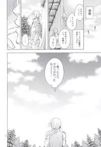 (C83) [Bread & Cake (Kuon Michiyoshi)] Akatsuki wo Matte 2 (Berserk)