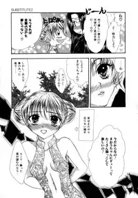 [Shikawa Yumiya] Love Damage