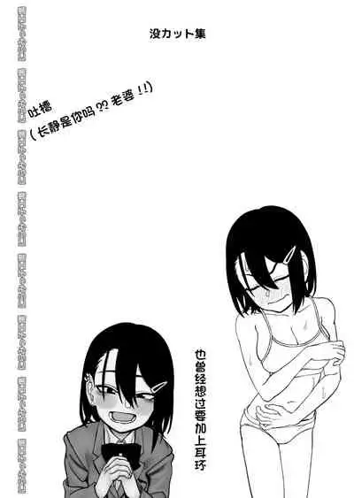 [Niramikko Koujou] Otouto de Otoko o Shirimashita | 弟弟让我知晓了男人的滋味 [Chinese] [一只麻利的鸽子汉化]