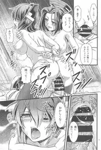 (C85) [Joukitei (Urase Shioji)] Tenryuu Kyousei Kaishuu Keikaku (Kantai Collection -KanColle-)